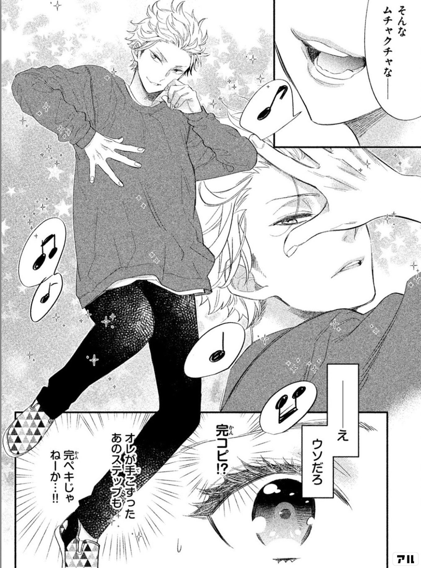 ヲタ ドル 推しが私で 私が推しで