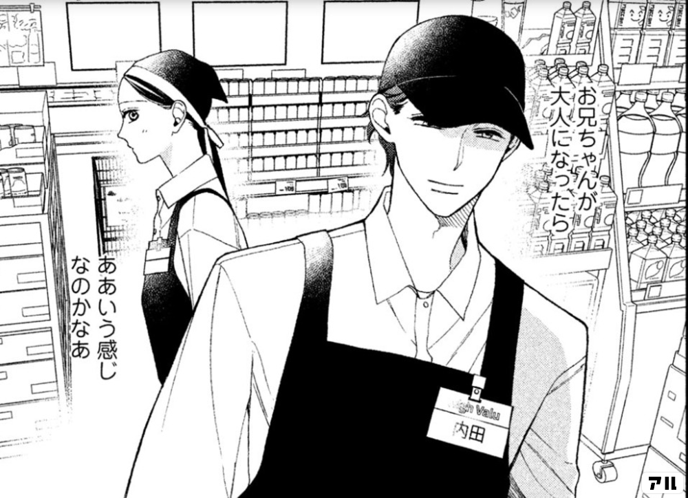 私の正しいお兄ちゃん