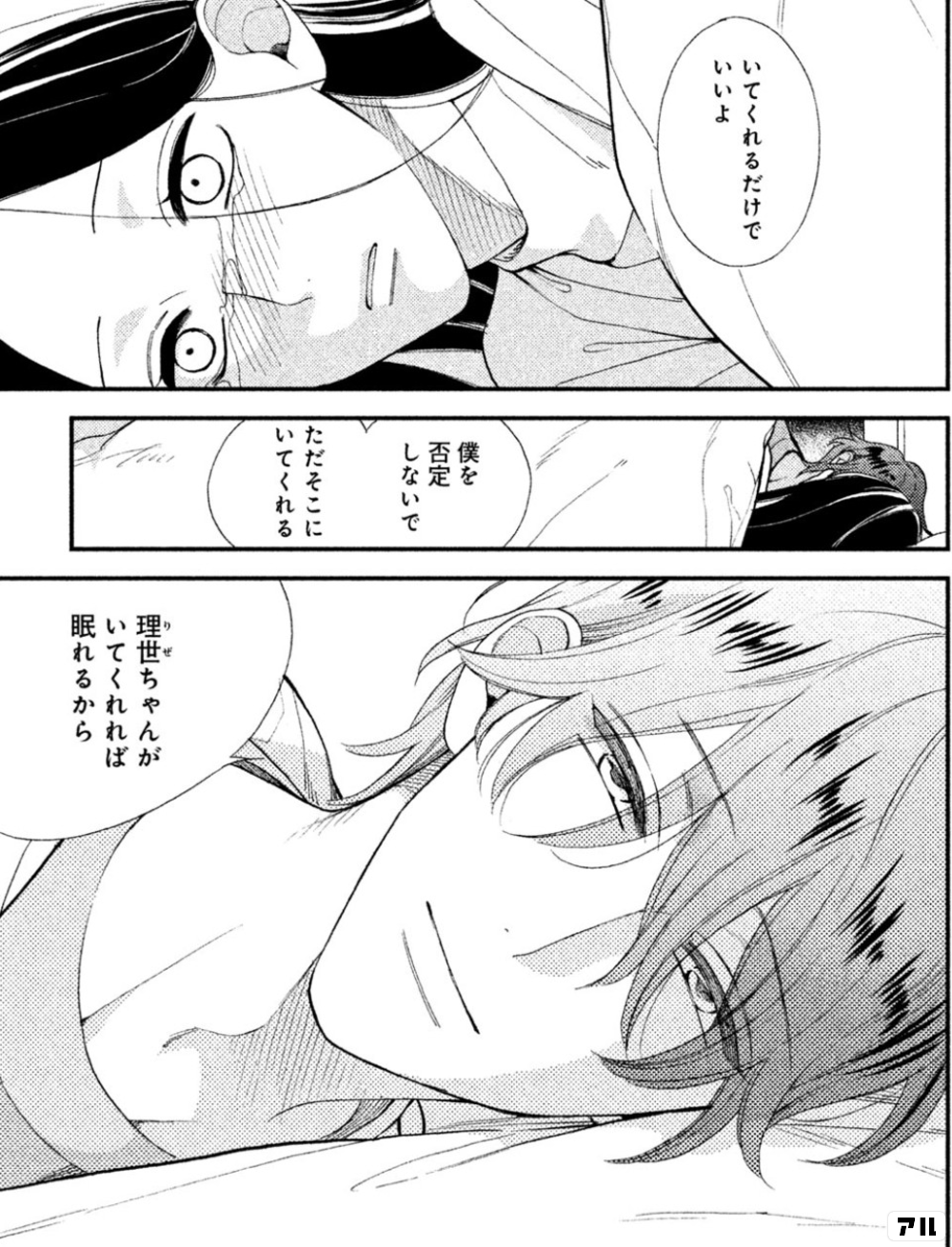 私の正しいお兄ちゃん