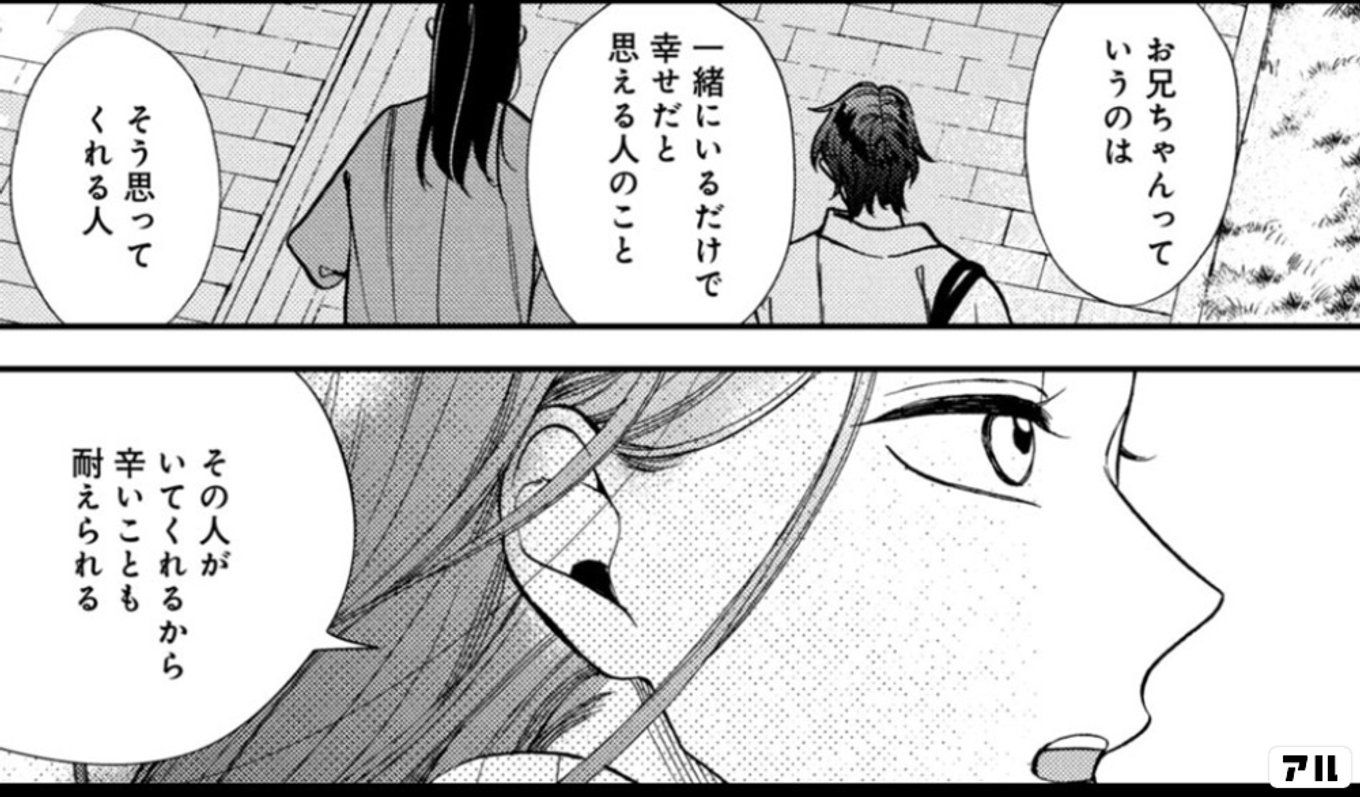 私の正しいお兄ちゃん