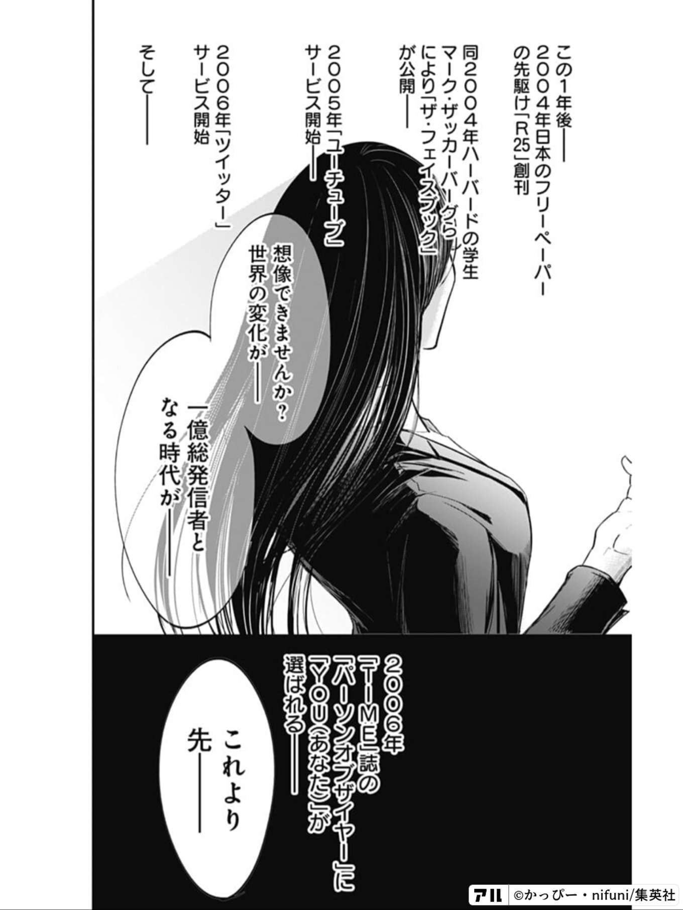 左ききのエレン