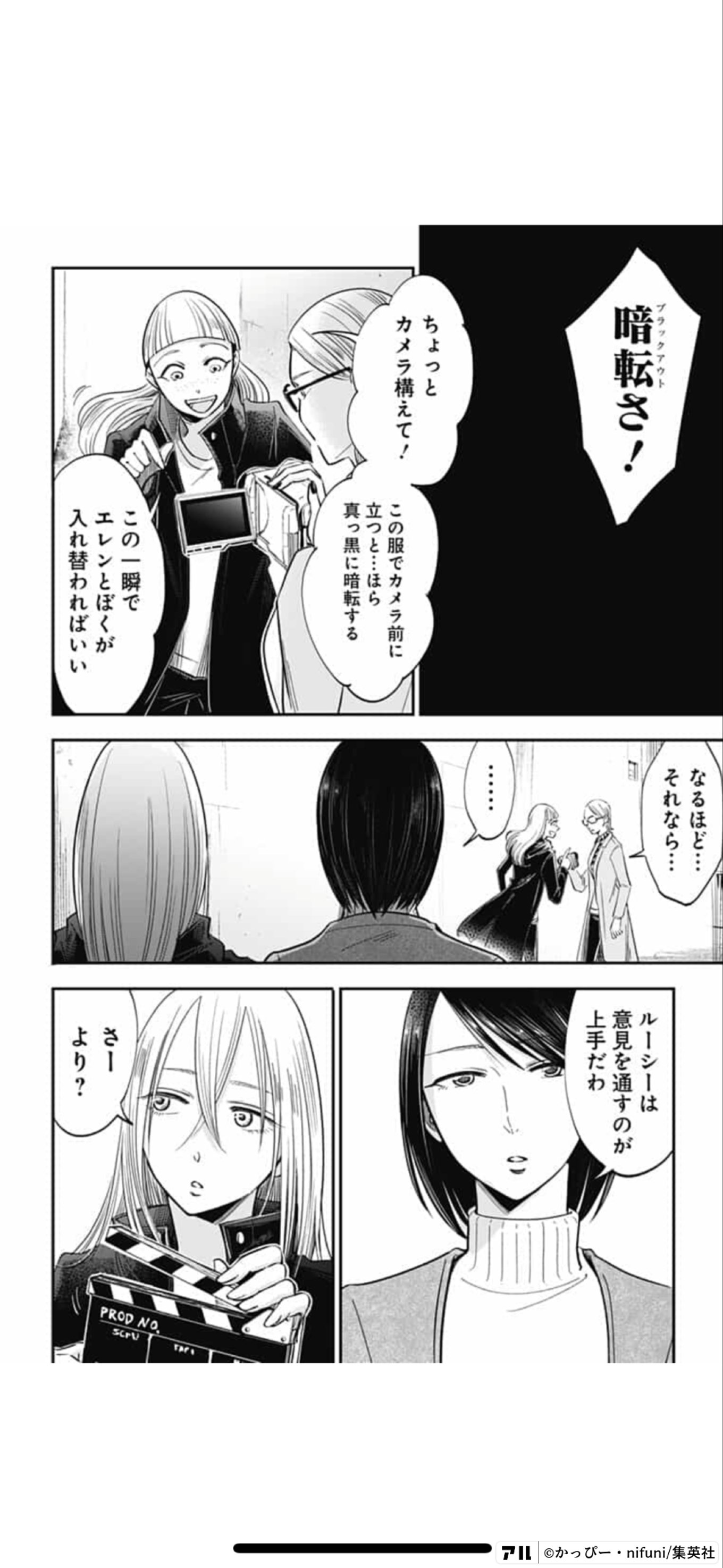 左ききのエレン