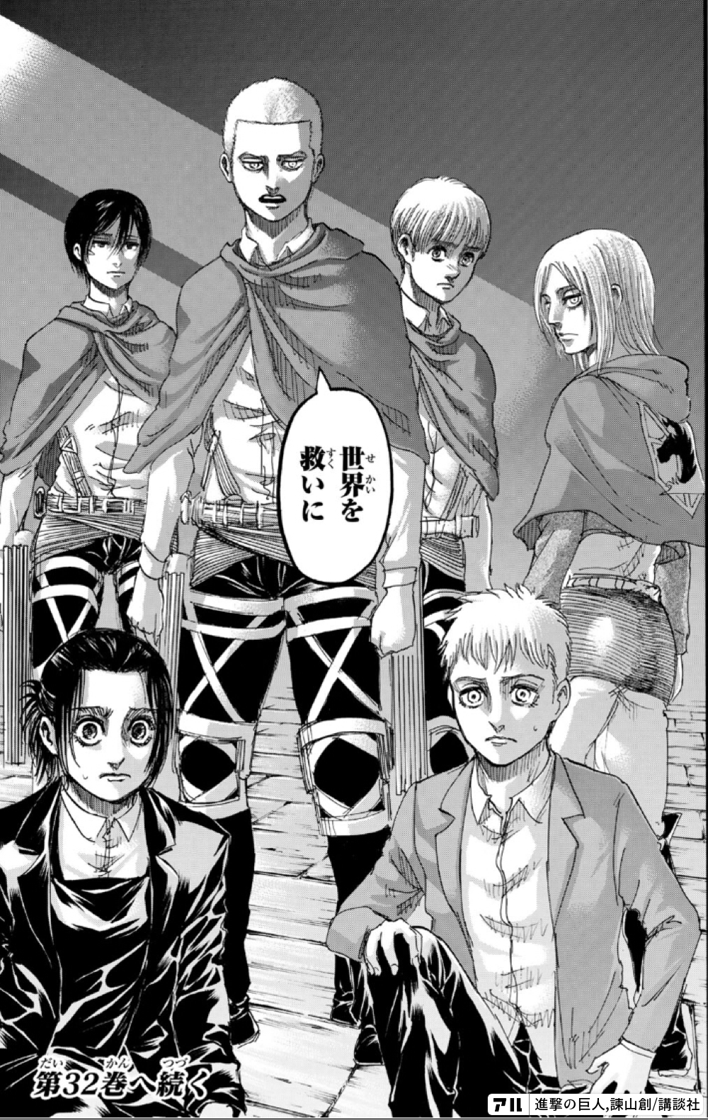 進撃 の 巨人 画 力 変化 世界一大きな漫画本「巨人用 進撃の