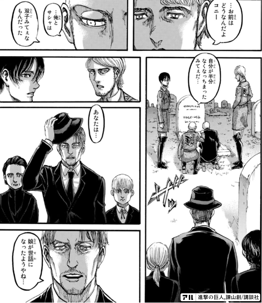 自分が半分なくなっちまったみてぇだ 進撃の巨人 アル