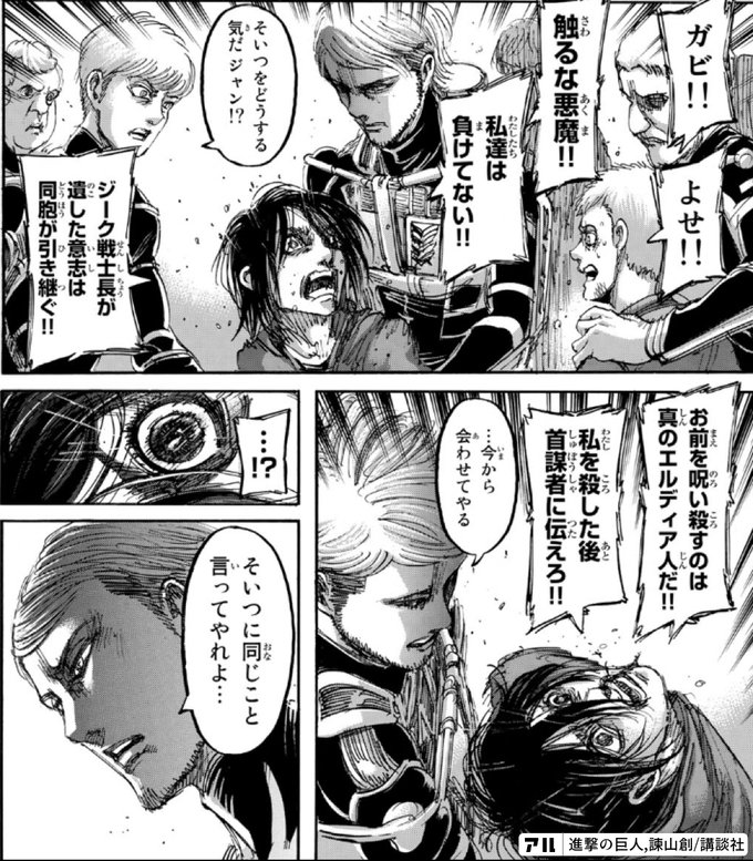 触るな悪魔 進撃の巨人 アル