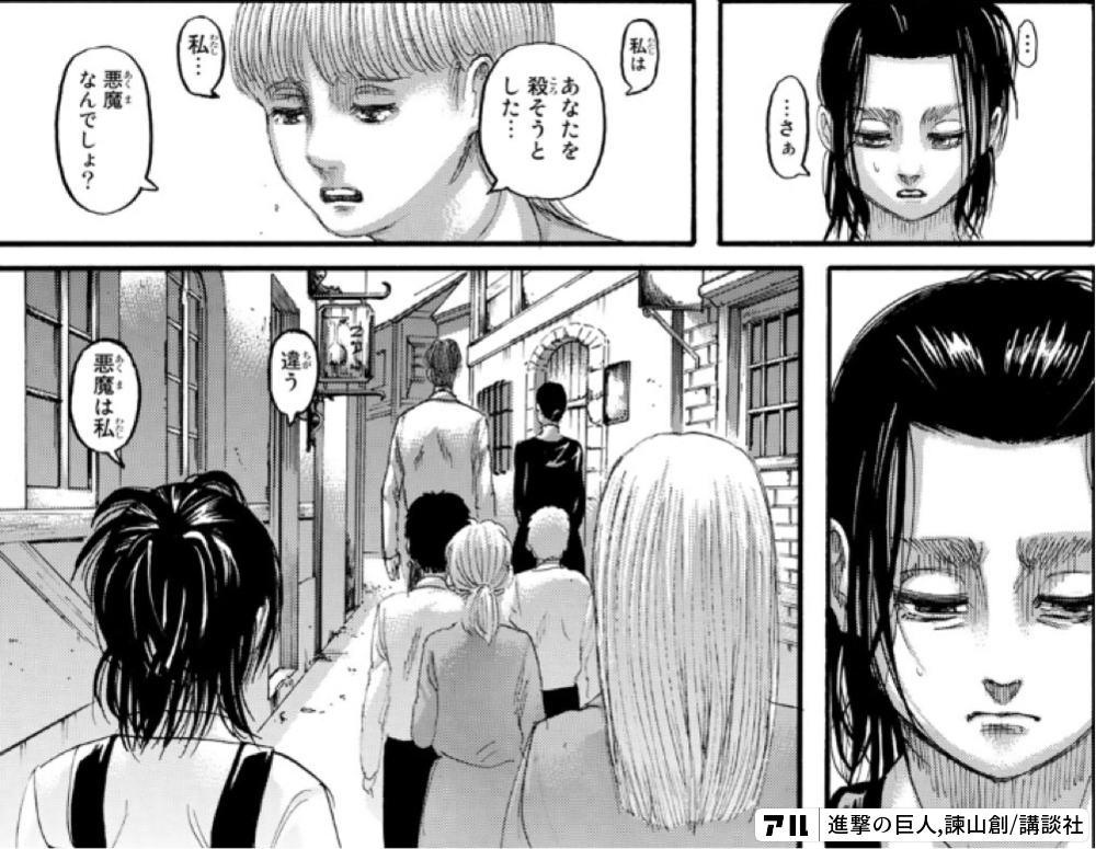 悪魔は私なんでしょ 進撃の巨人 アル