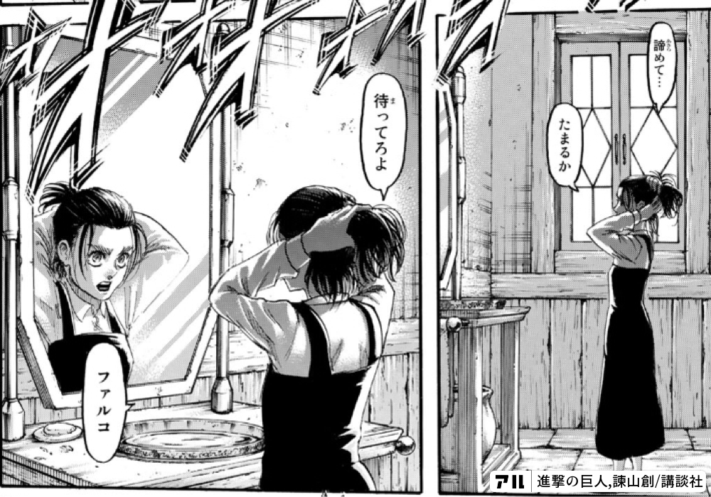 進撃の巨人 のコマ アル