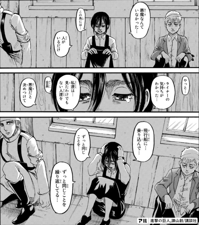 ライナーの気持ちがわかった 進撃の巨人 アル