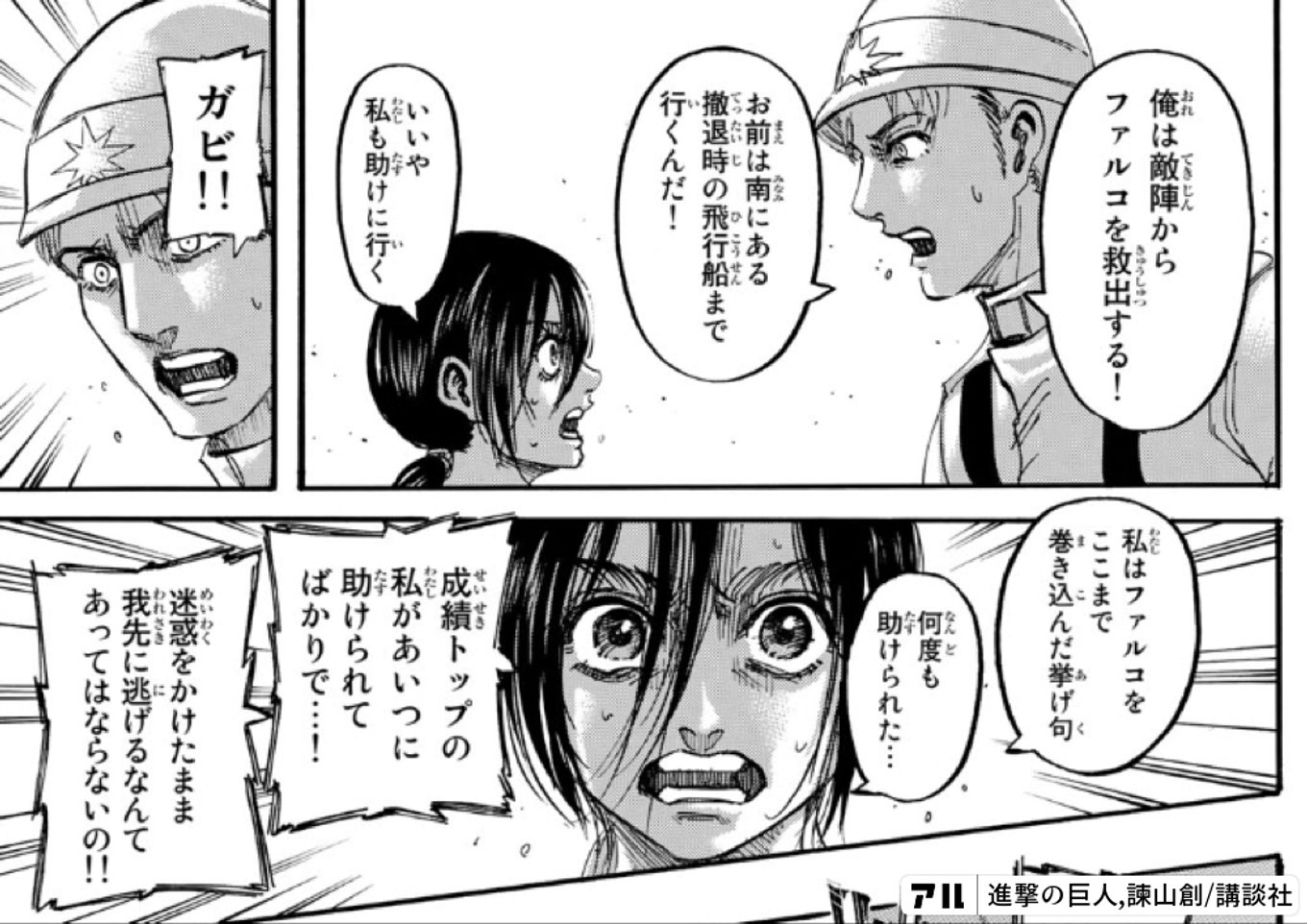 進撃の巨人　進撃の感染対策　ポスター 進撃の巨人進撃の感染対策ポスター