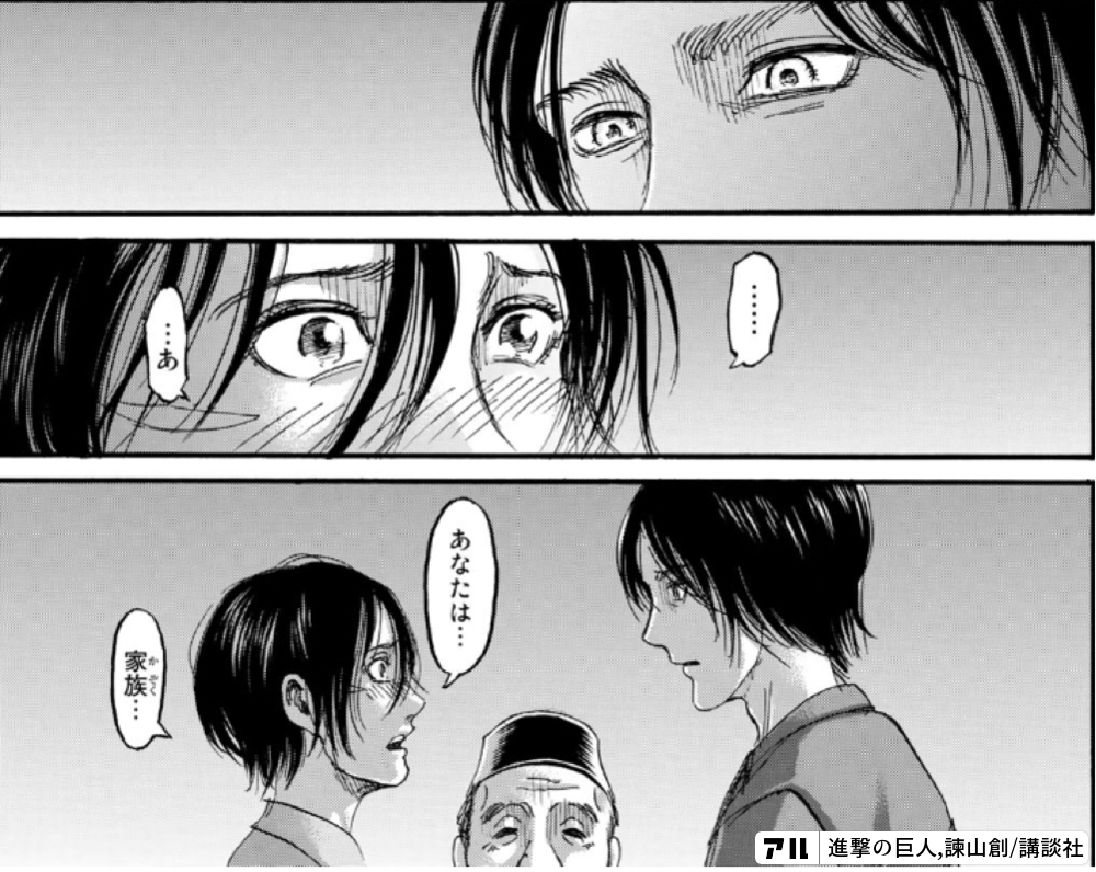 進撃の巨人のコマ投稿一覧 アル