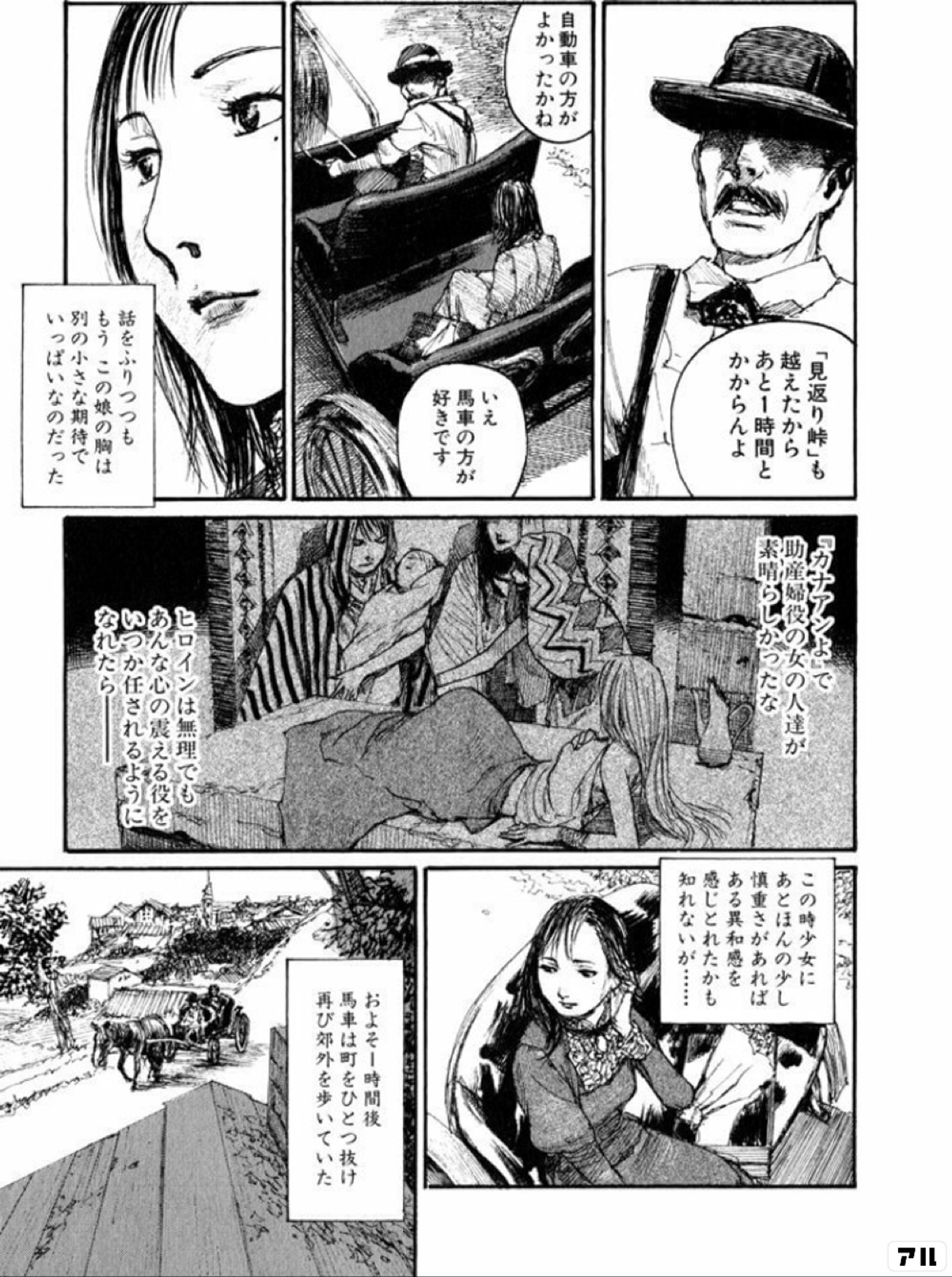 Amazon.co.jp: 沙村広明 直筆サイン ブラッドハーレーの馬車