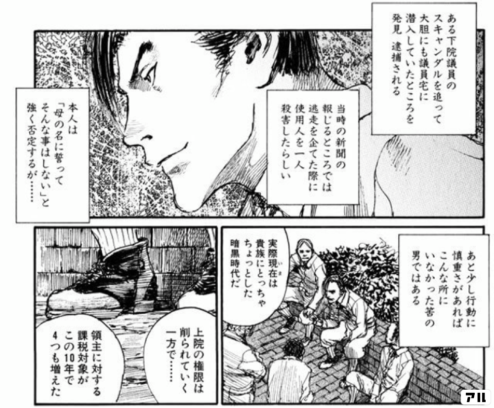 ブラッド ハーレー の 馬車 漫画 壁紙画像マンガ