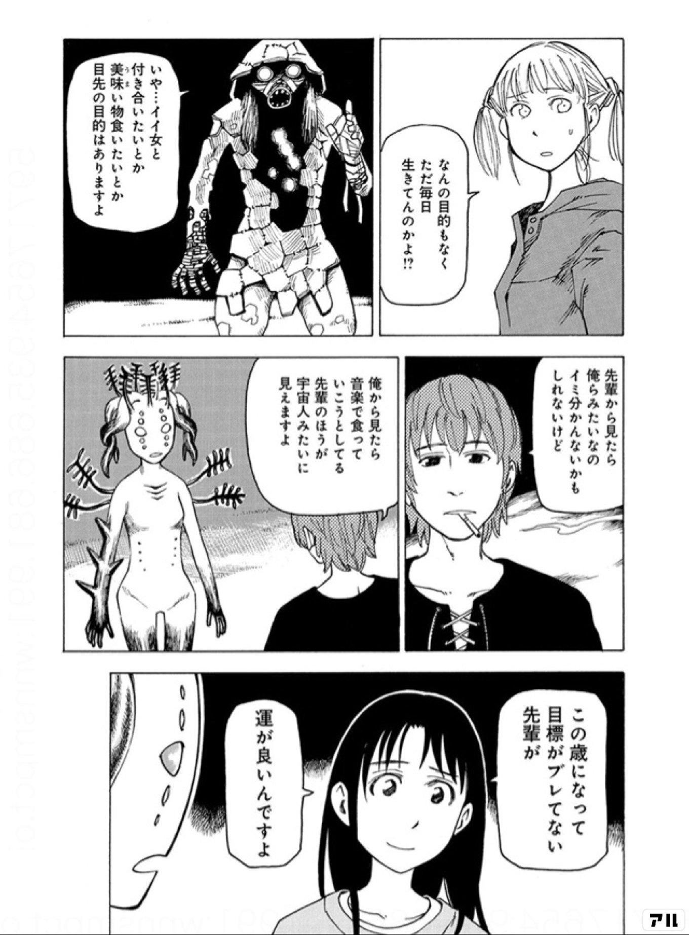 ネムルバカ