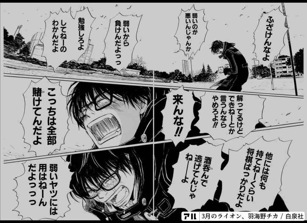 終了 3月のライオン 1 14巻が無料で読める 年3月17日まで アル