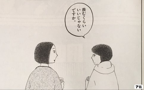 一会 プリンセスメゾン 6 完 そして今日も暮らしが始まる 100夜100漫