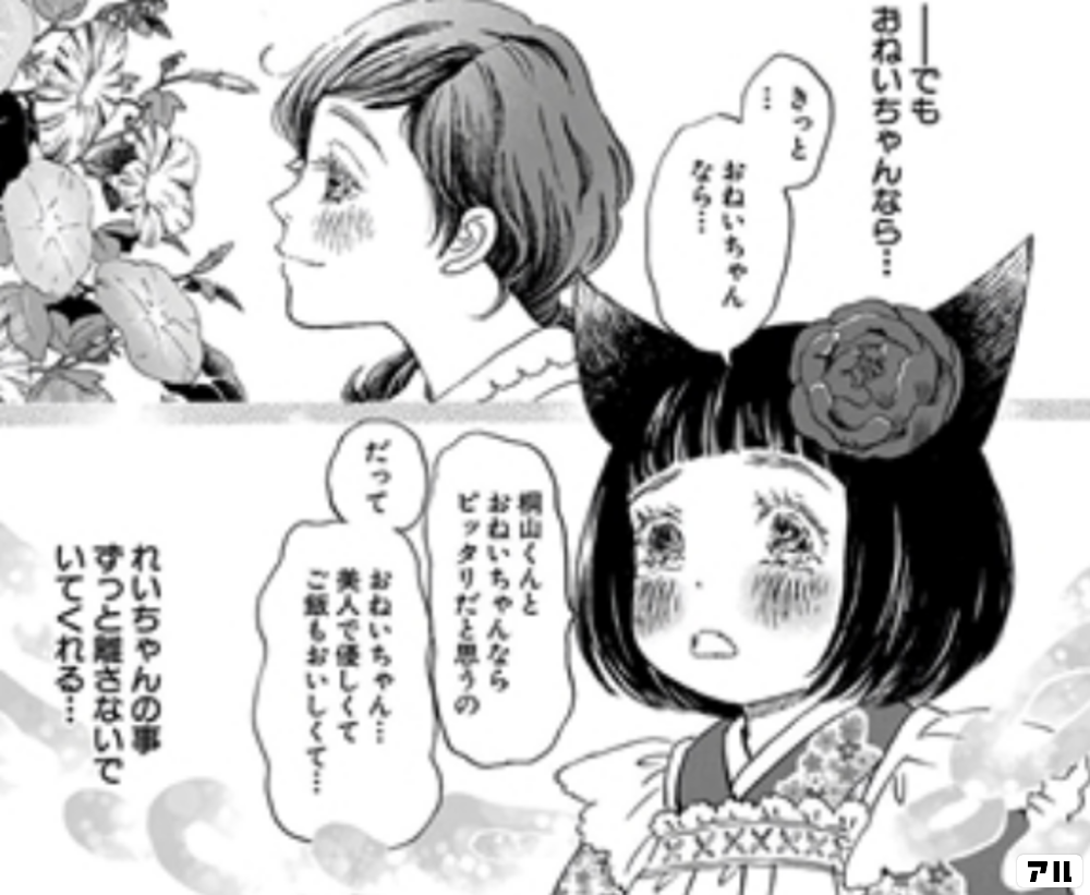 レイちゃんくん③その他 - 米