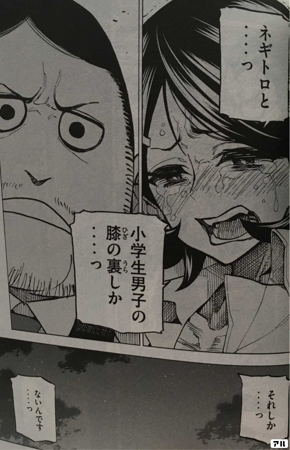 ダンゲロス1969の作品情報 単行本情報 アル