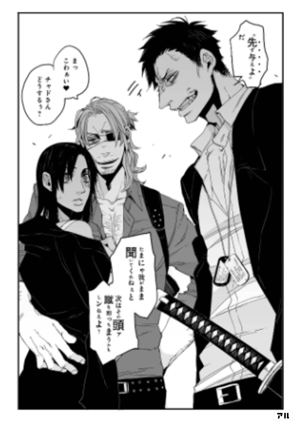 無料あり Gangsta の作品情報 単行本情報 アル