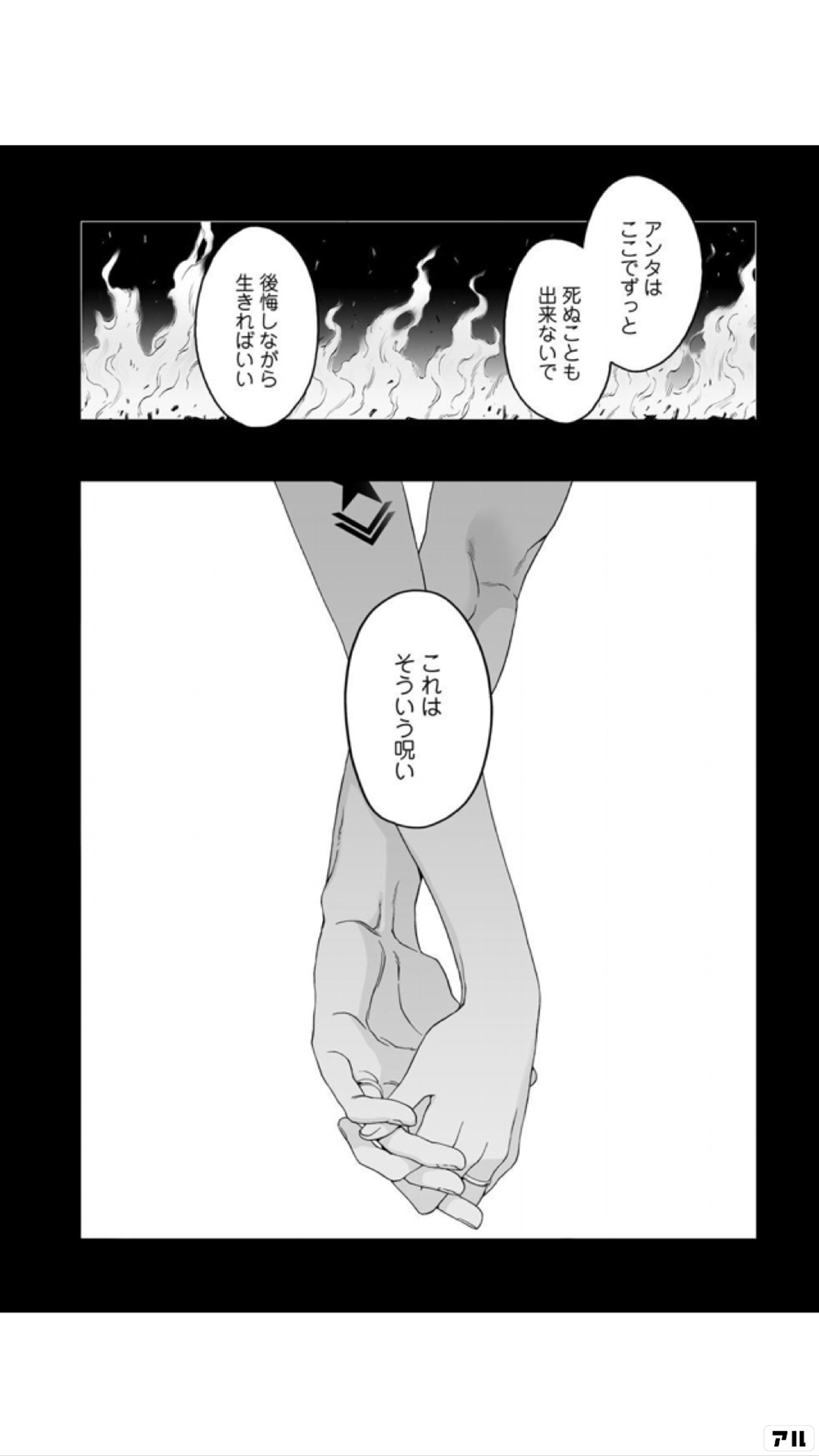 GANGSTA：CURSED. EP＿MARCO ADRIANO