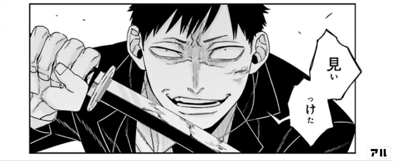 GANGSTA：CURSED. EP＿MARCO ADRIANO