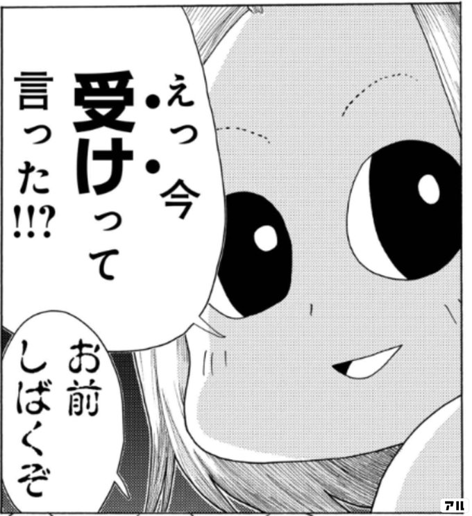 嫁はBL漫画家