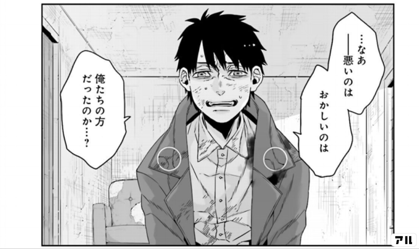 GANGSTA：CURSED. EP＿MARCO ADRIANO