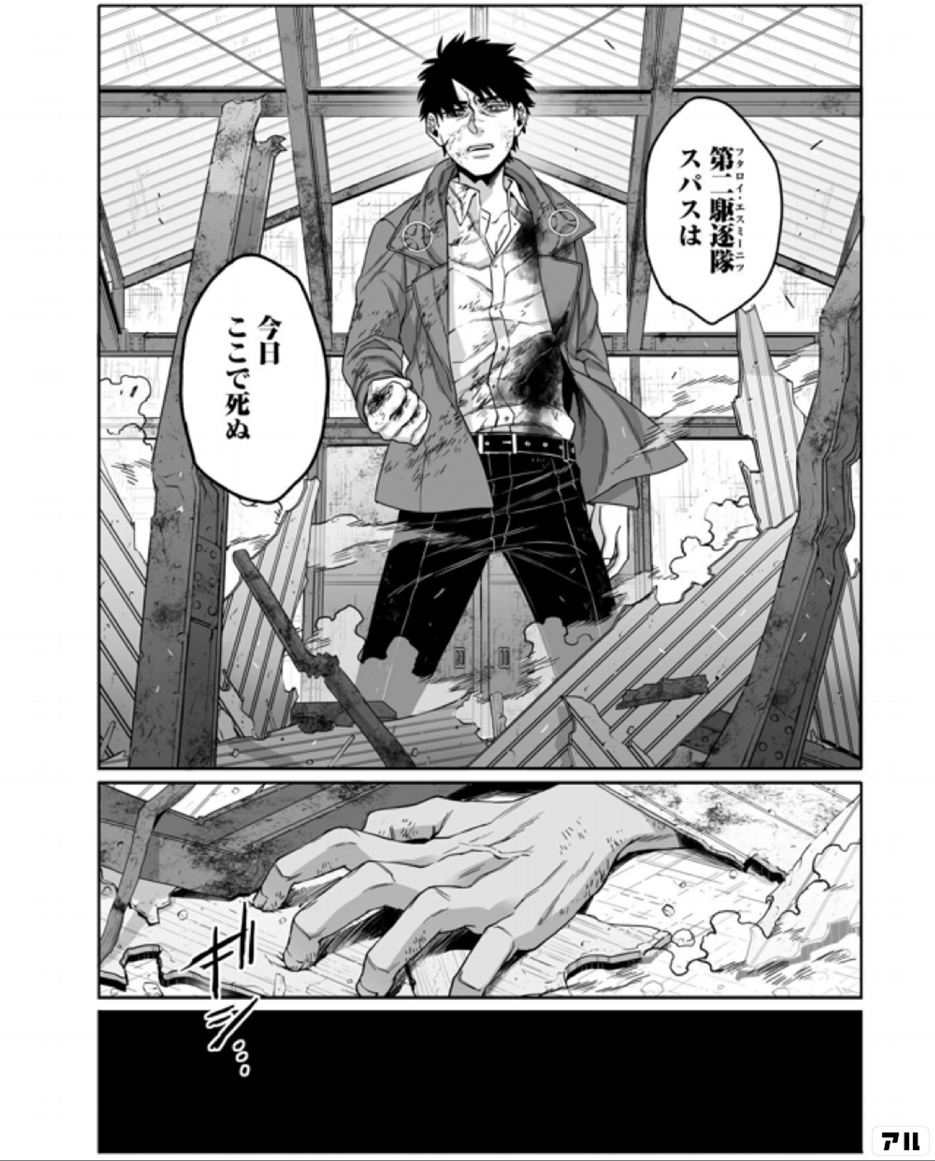 GANGSTA：CURSED. EP＿MARCO ADRIANO