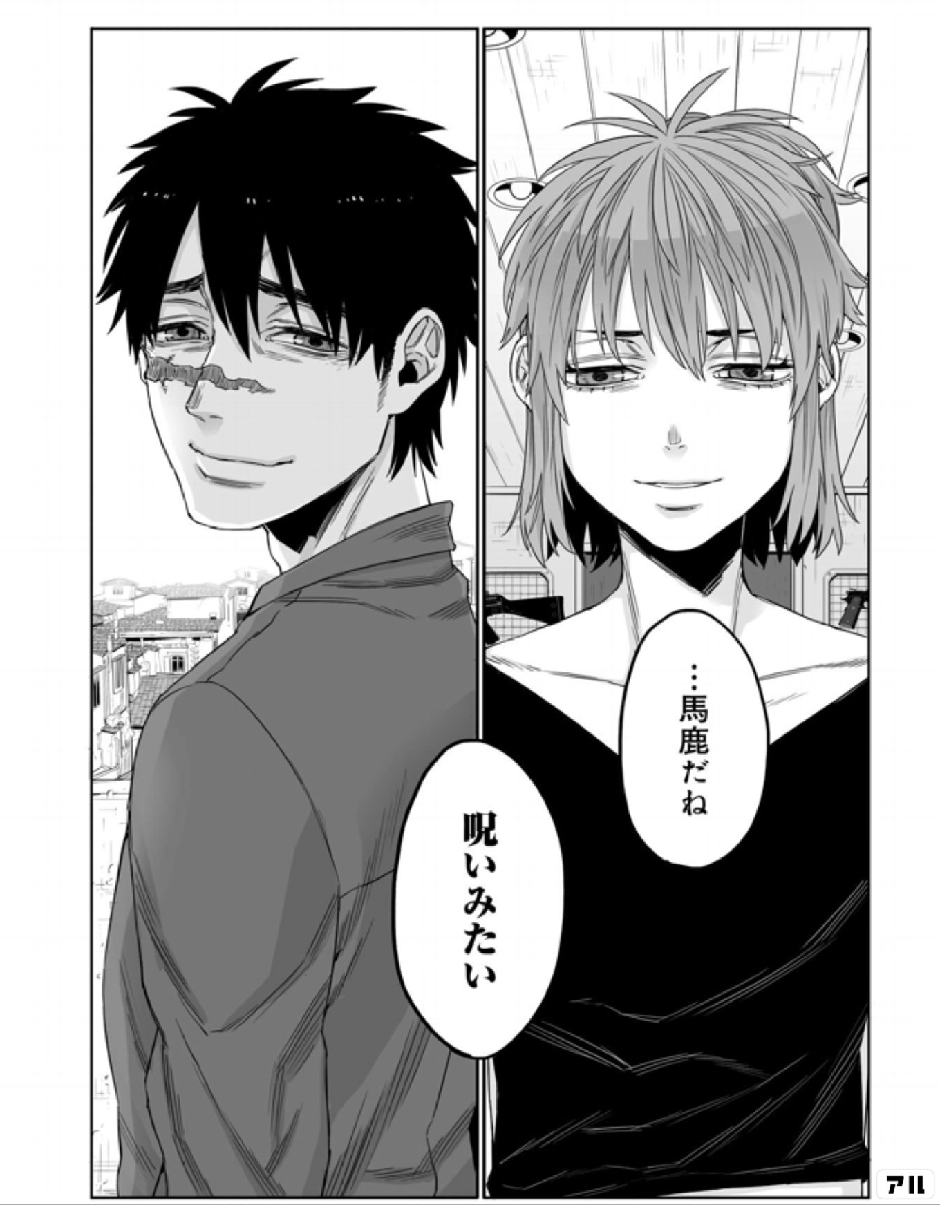 GANGSTA：CURSED. EP＿MARCO ADRIANO