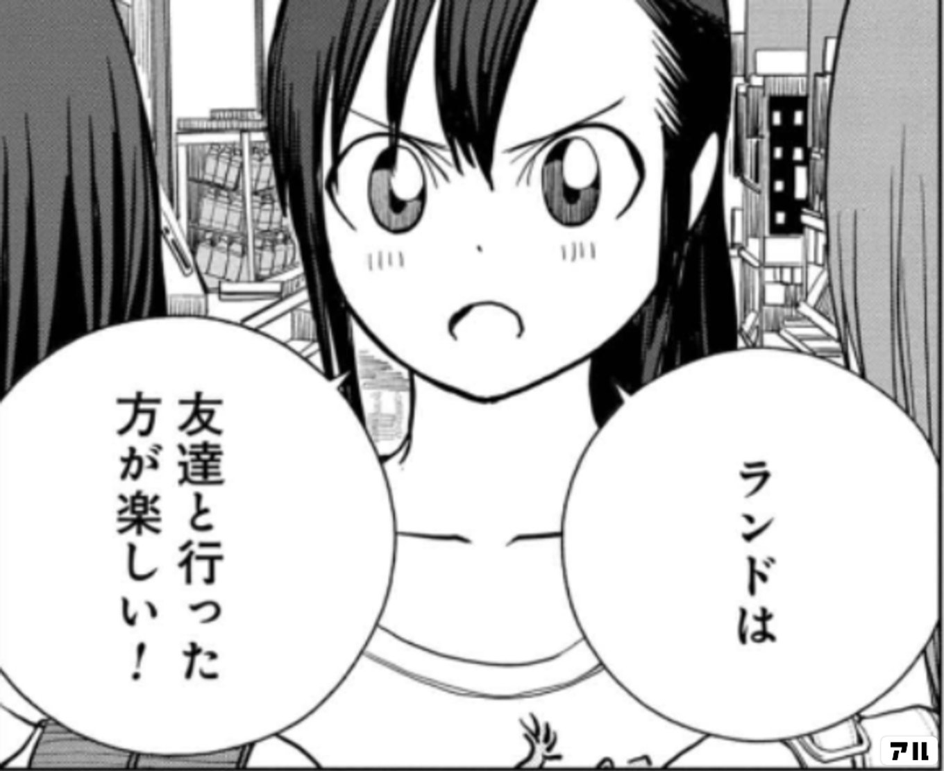 埼玉の女子高生ってどう思いますか？