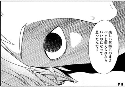 アスペル・カノジョ』が完結！二人はこれからも一歩ずつ生き