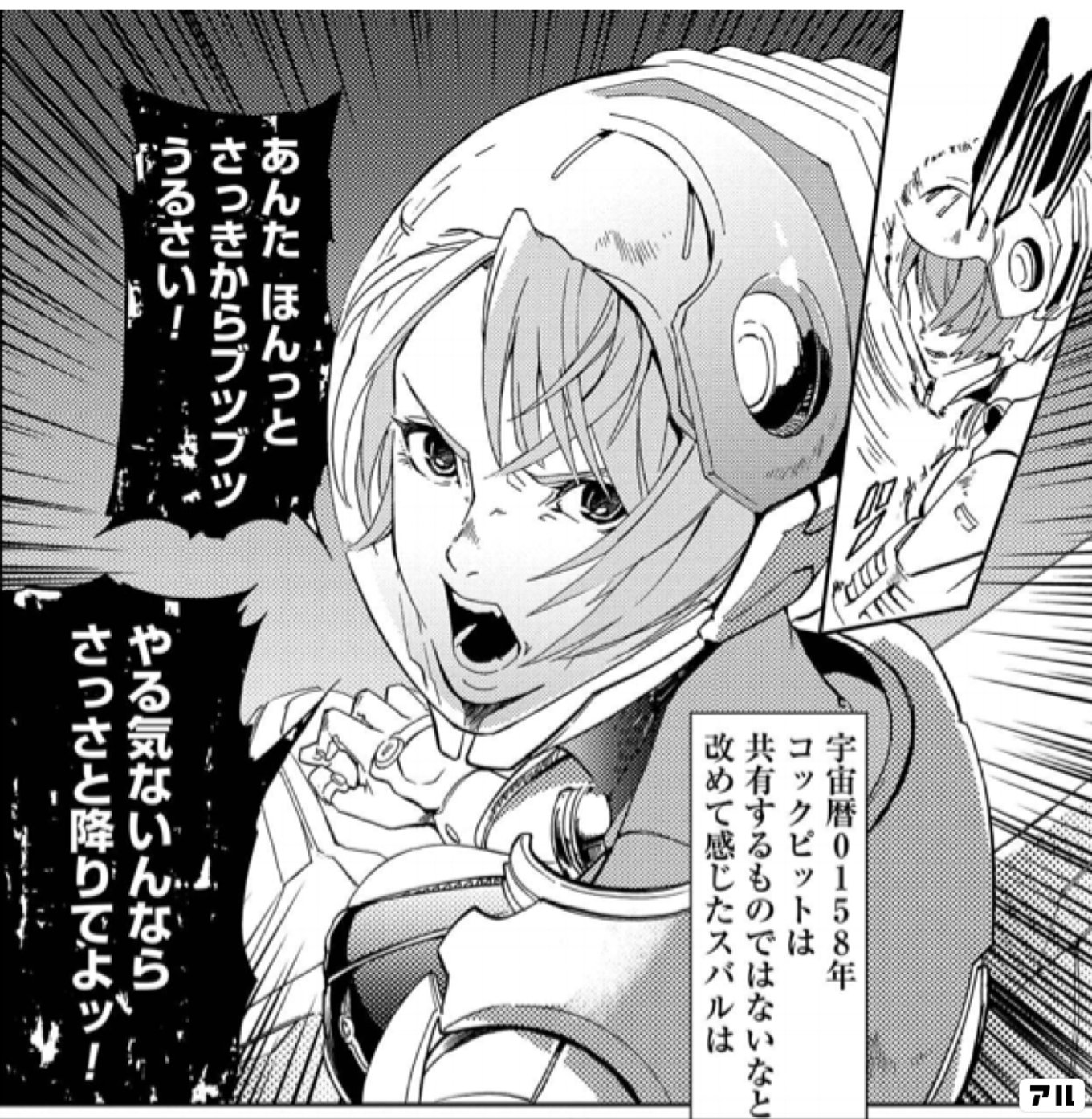 宇宙戦艦ティラミス