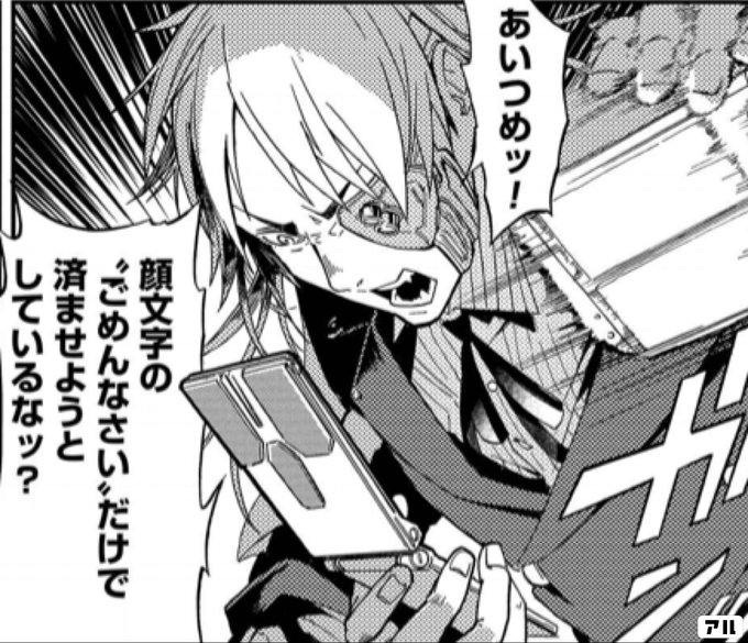 あいつめッ 顔文字の ごめんなさい だけで済ませようとしているなッ 宇宙戦艦ティラミス アル