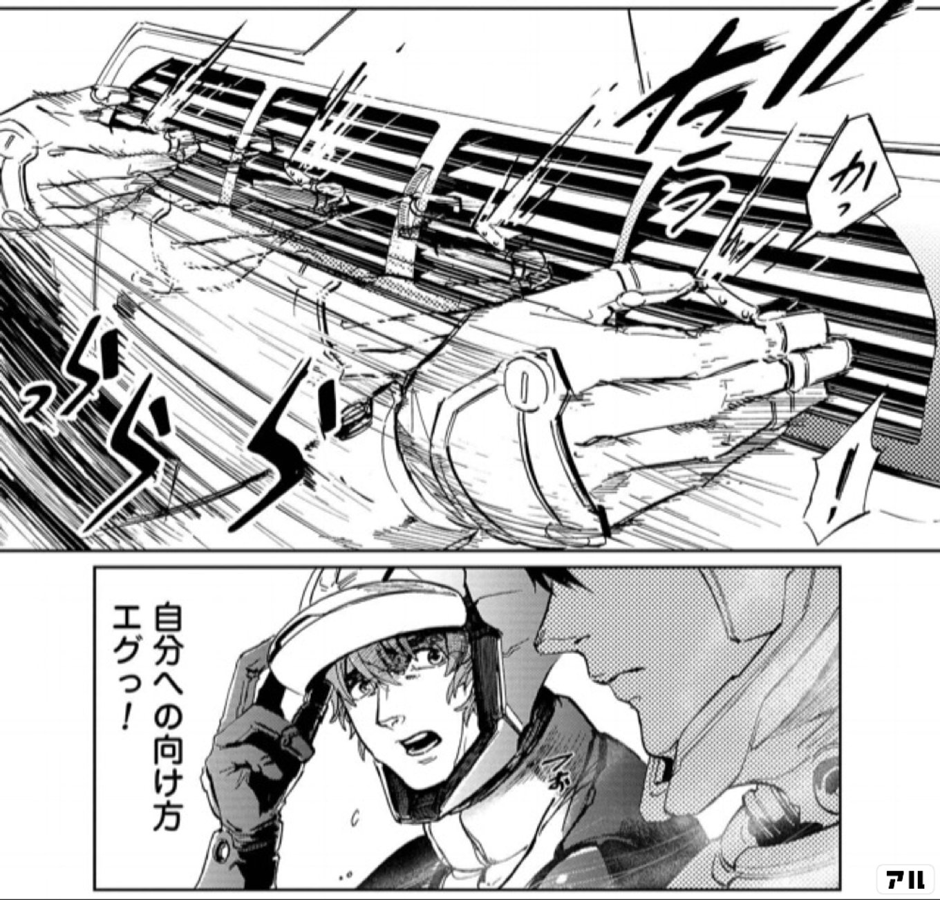 宇宙戦艦ティラミス