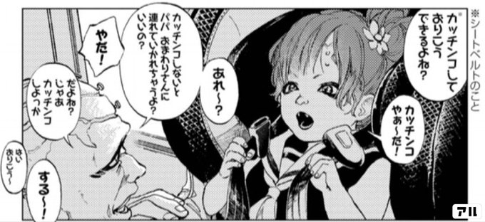 カッチンコしておりこうできるよね カッチンコやぁ だ あれ カッチンコしないと パパおまわりさんに連れていかれちゃうよ いいの やだ だよね じゃあカッチンコしよっか する はい おりこう 宇宙戦艦ティラミス アル