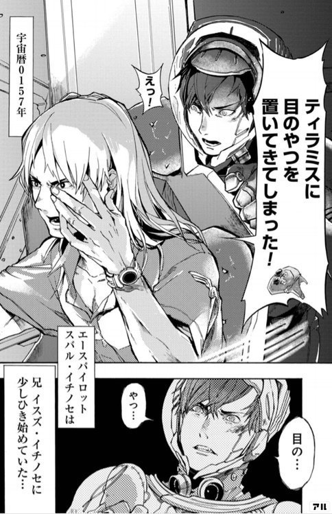 イスズ イチノセから学ぶ 一流の上司の条件 ワープくん Note