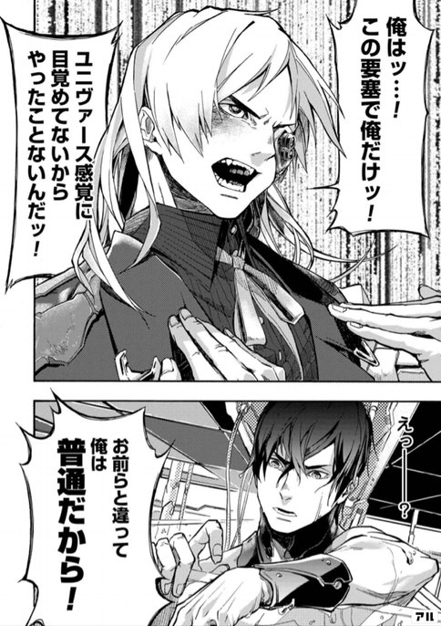 イスズ イチノセから学ぶ 一流の上司の条件 ワープくん Note