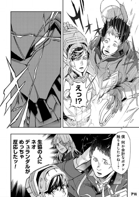イスズ イチノセから学ぶ 一流の上司の条件 ワープくん Note