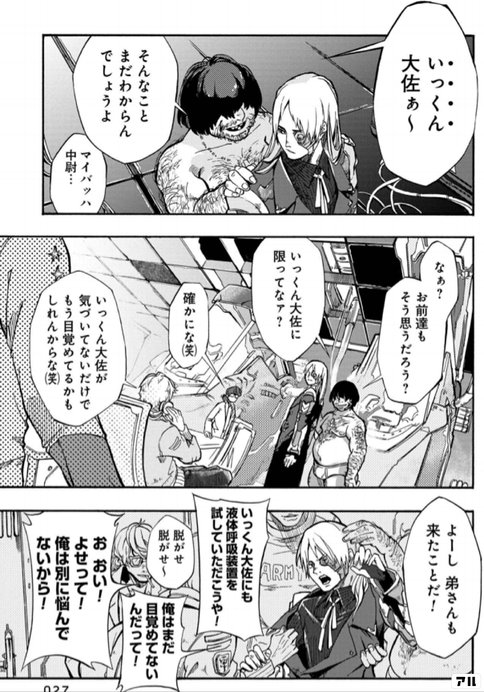 イスズ イチノセから学ぶ 一流の上司の条件 ワープくん Note