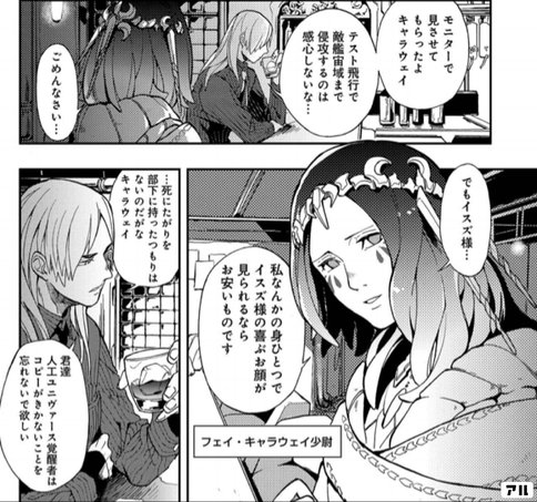 イスズ イチノセから学ぶ 一流の上司の条件 ワープくん Note