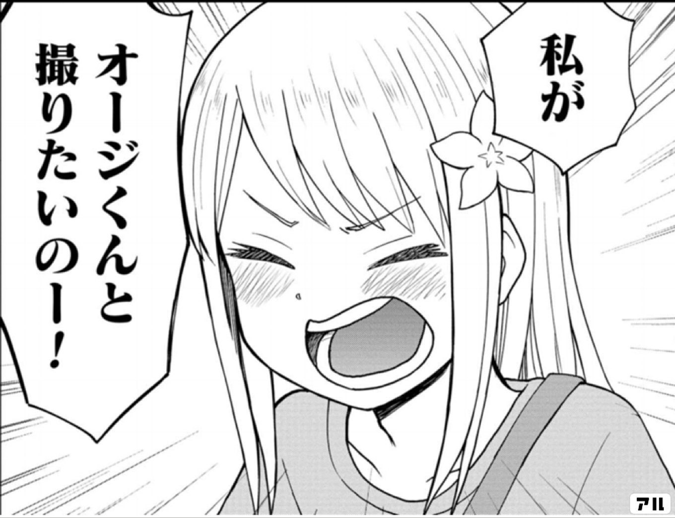 姫乃ちゃんに恋はまだ早い