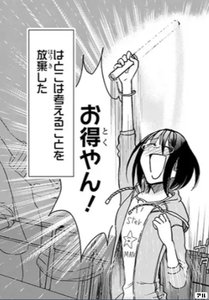 タイムスリップオタガールの作品情報 単行本情報 アル