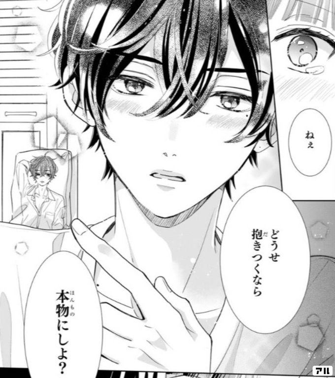 抱きつくなら本物にしよ 推しが我が家にやってきた アル