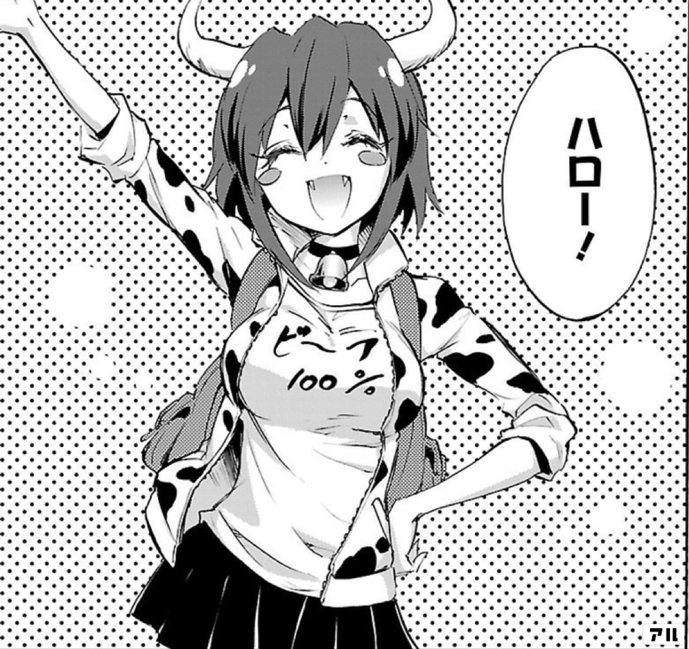 邪神ちゃんドロップキック