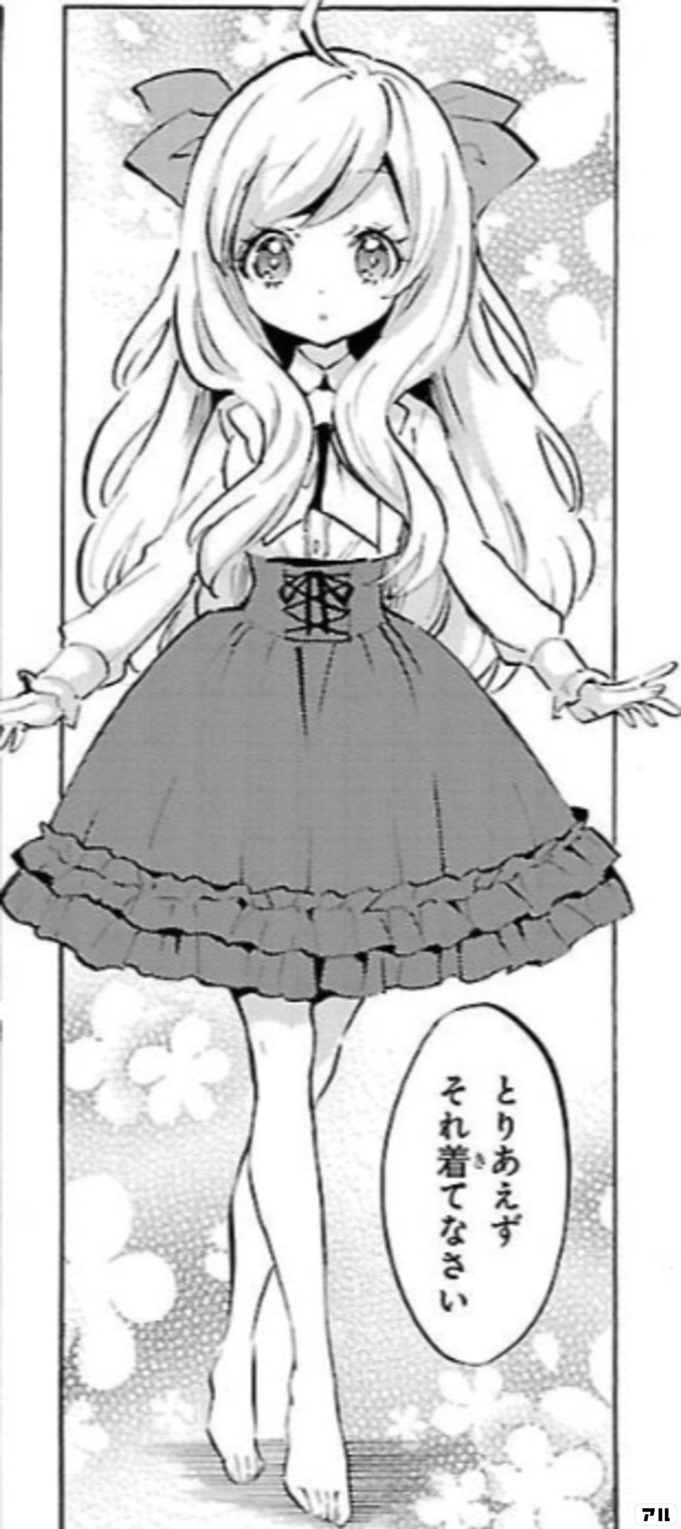 邪神ちゃんドロップキック