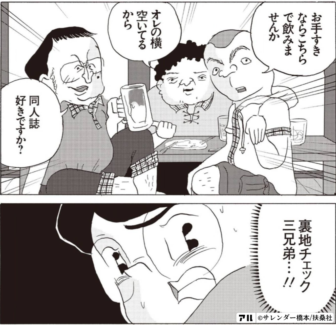 全員くたばれ！大学生