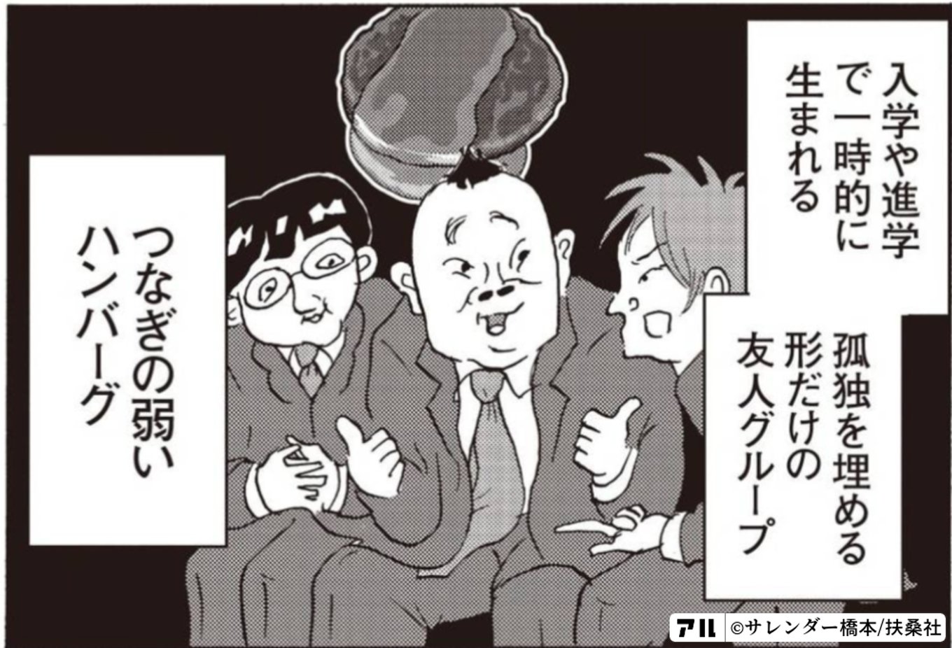 全員くたばれ！大学生