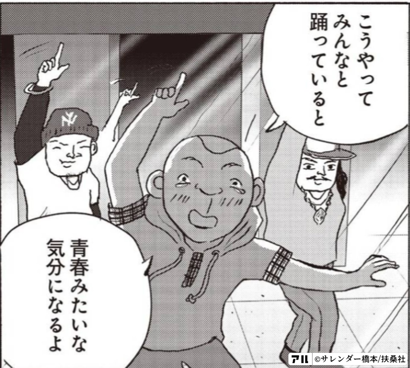 全員くたばれ！大学生