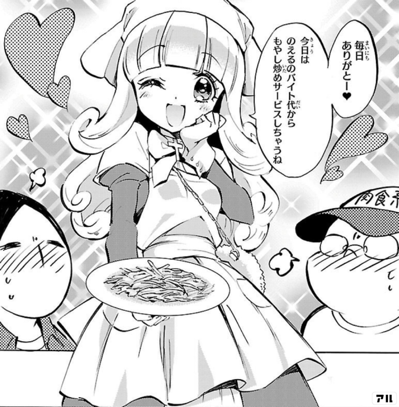 邪神ちゃんドロップキック