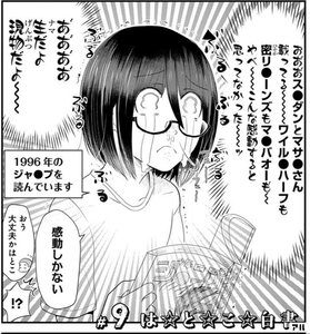 タイムスリップオタガールの作品情報 単行本情報 アル