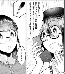 タイムスリップオタガールの作品情報 単行本情報 アル